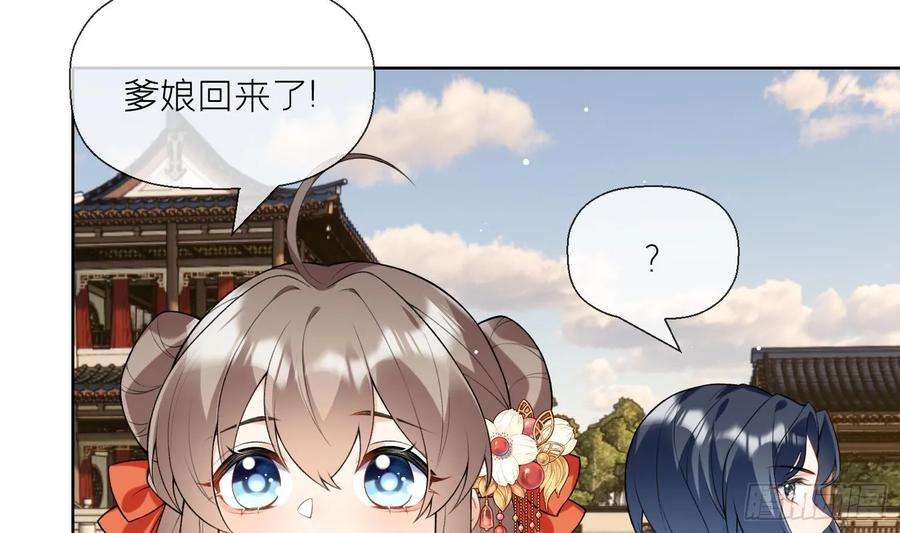 腹黑花妖买一送一27话 无量的杀意？
