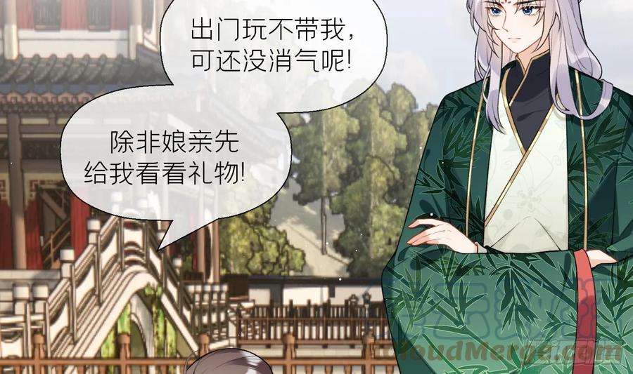 腹黑花妖买一送一27话 无量的杀意？