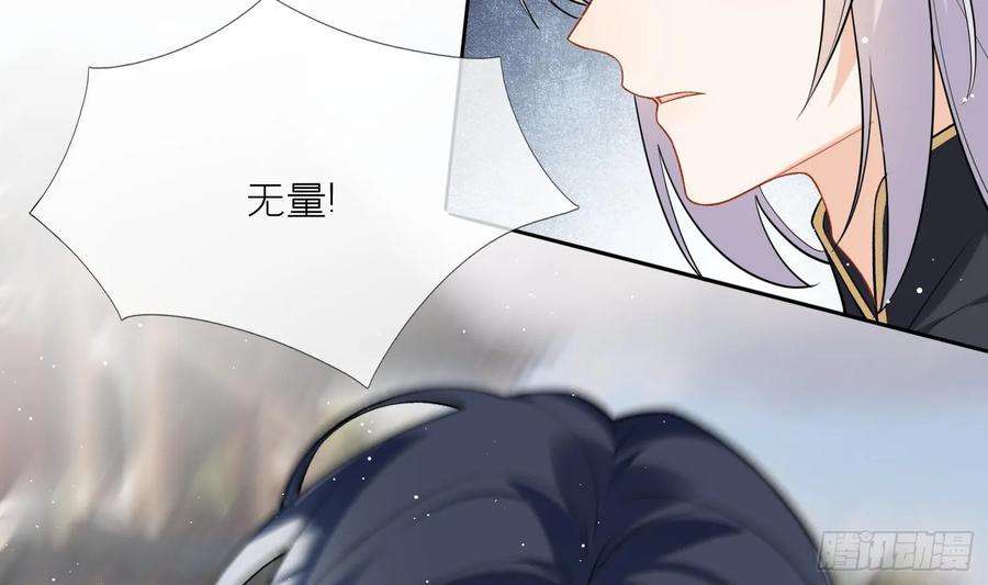 腹黑花妖买一送一27话 无量的杀意？
