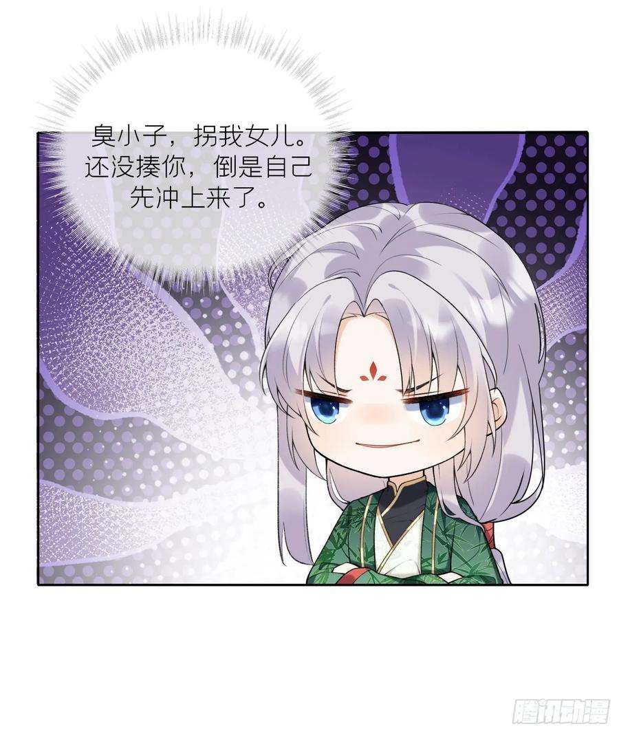 腹黑花妖买一送一27话 无量的杀意？