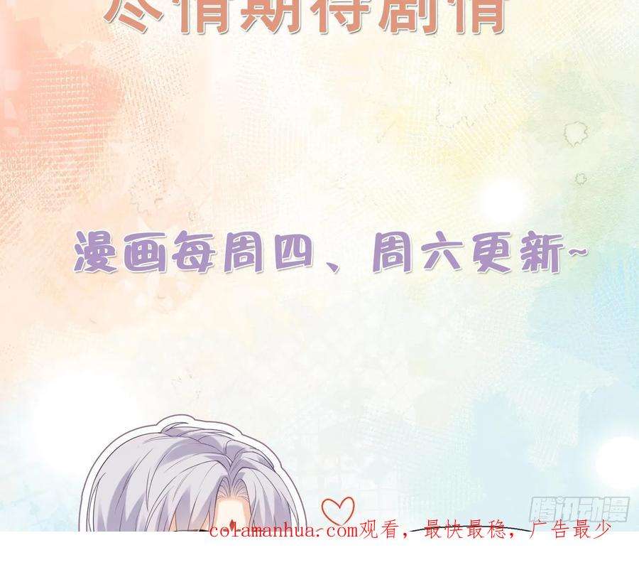 腹黑花妖买一送一27话 无量的杀意？