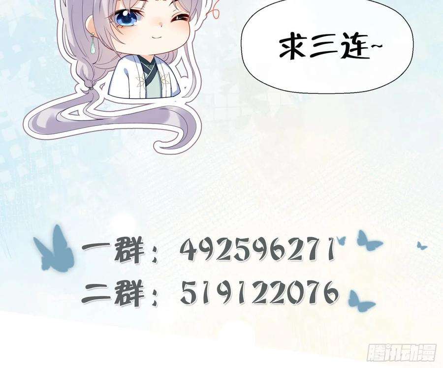 腹黑花妖买一送一27话 无量的杀意？