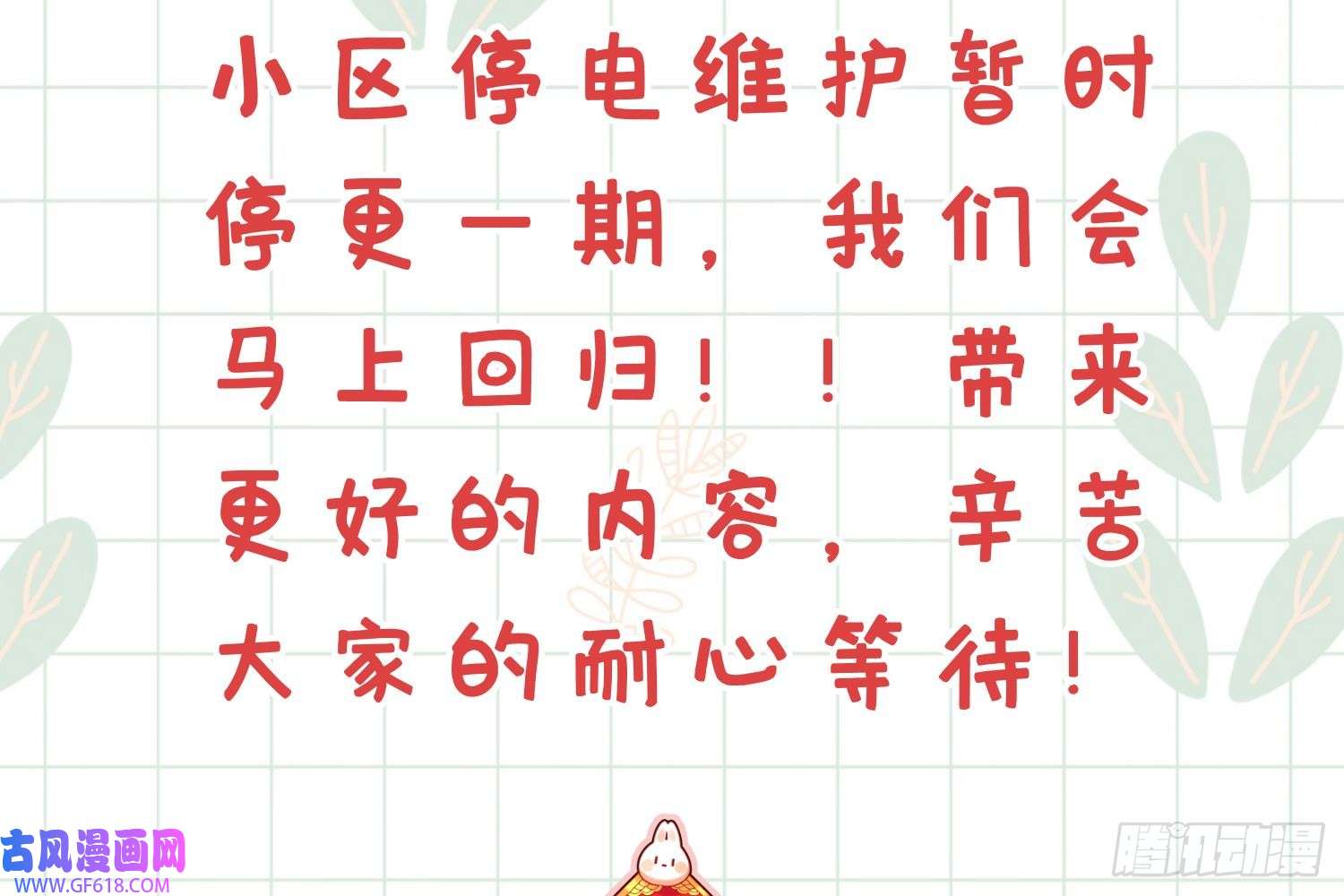 腹黑花妖买一送一请假条