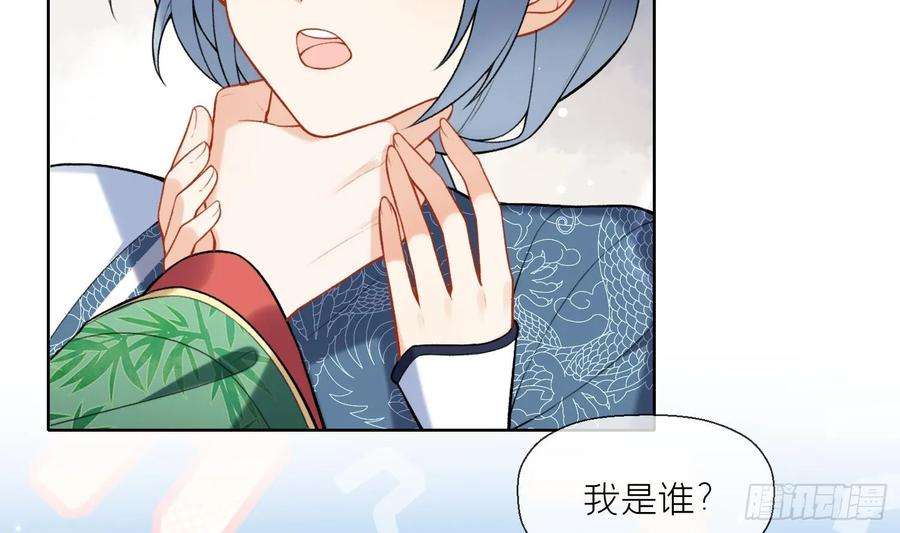 腹黑花妖买一送一28话 多想？