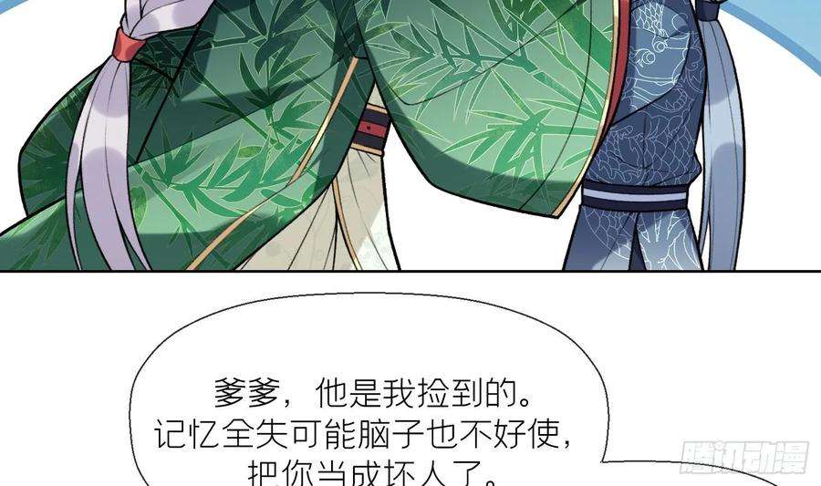腹黑花妖买一送一28话 多想？