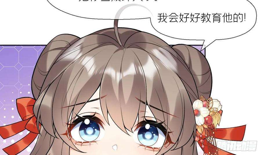 腹黑花妖买一送一28话 多想？