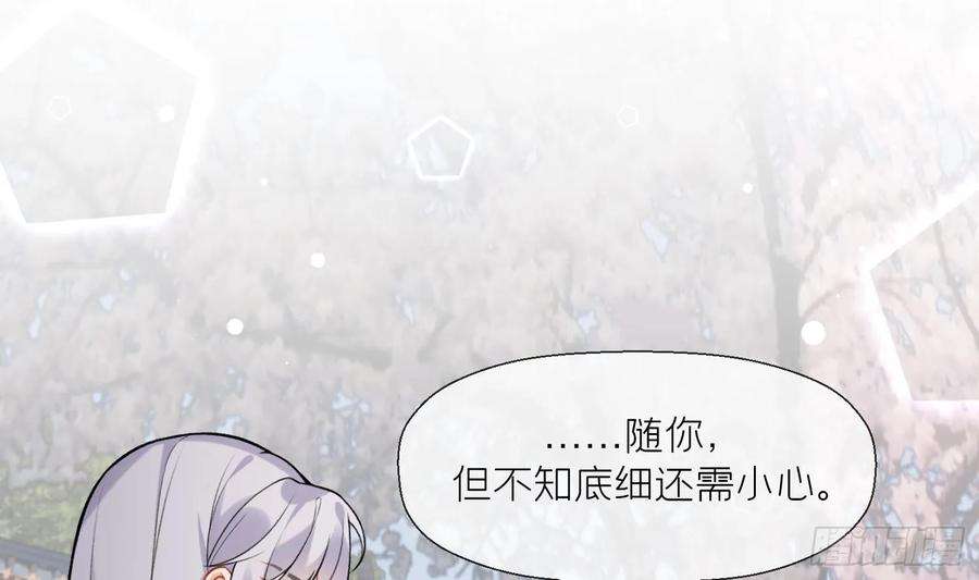 腹黑花妖买一送一28话 多想？