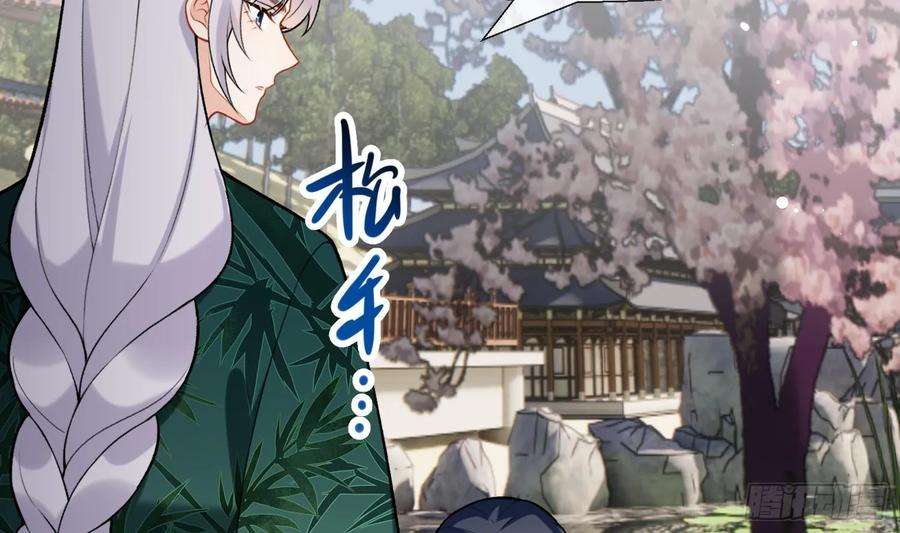 腹黑花妖买一送一28话 多想？