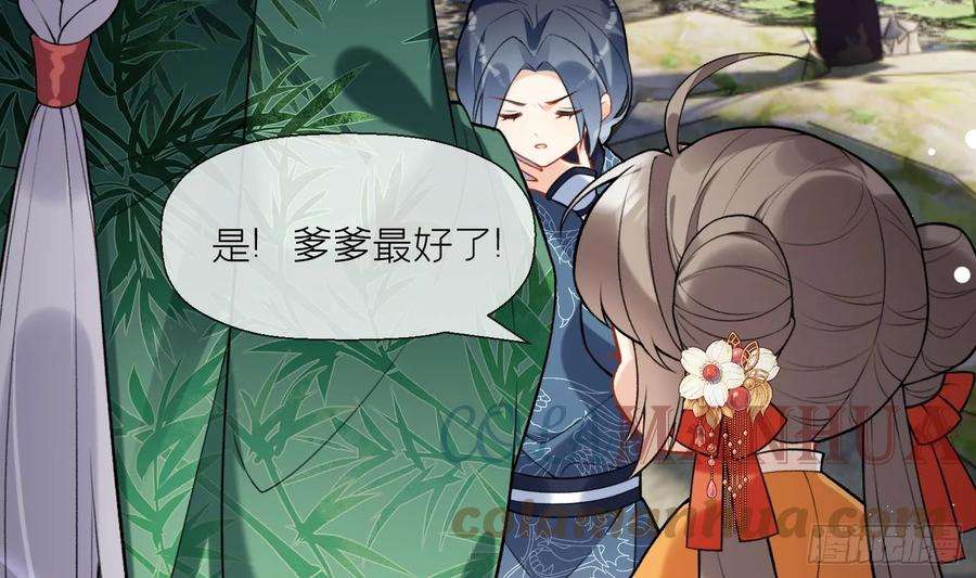 腹黑花妖买一送一28话 多想？