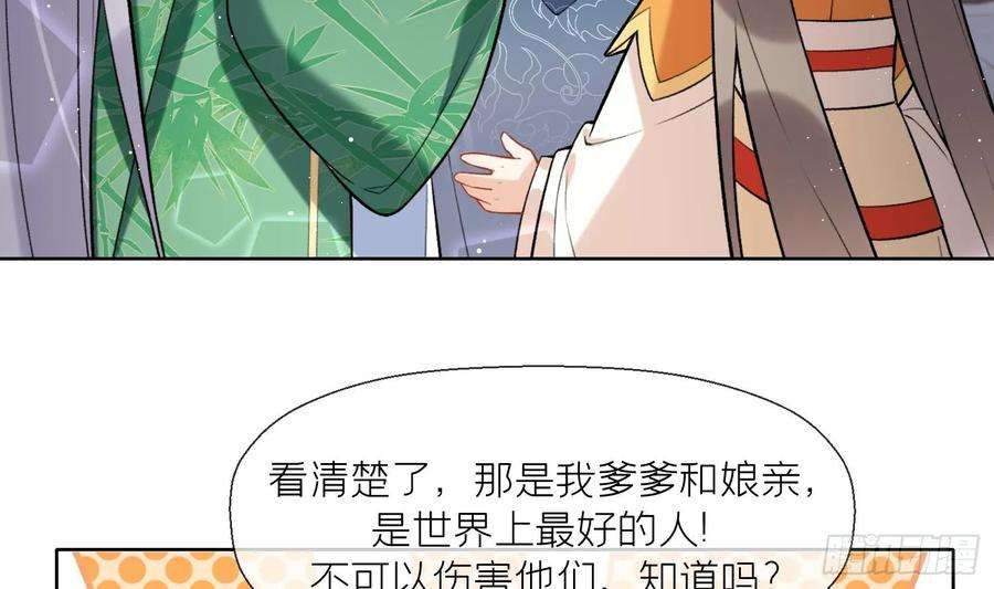 腹黑花妖买一送一28话 多想？
