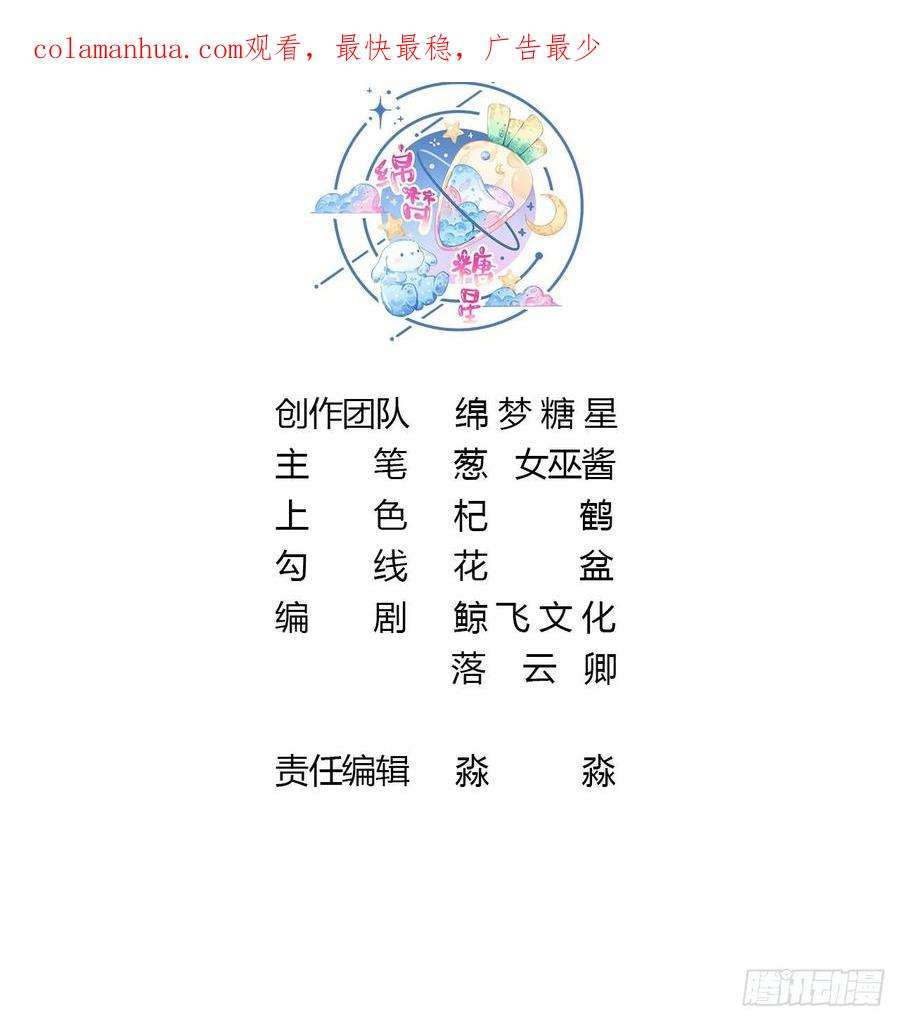 腹黑花妖买一送一28话 多想？