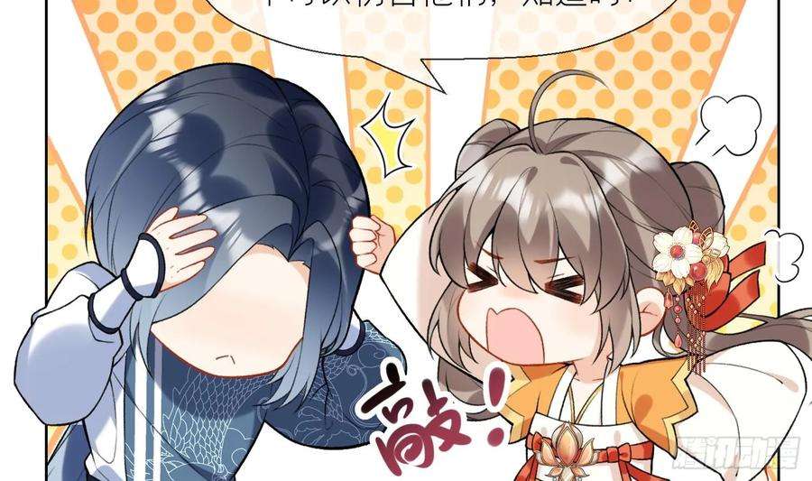 腹黑花妖买一送一28话 多想？