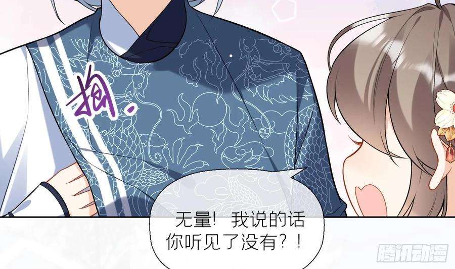 腹黑花妖买一送一28话 多想？
