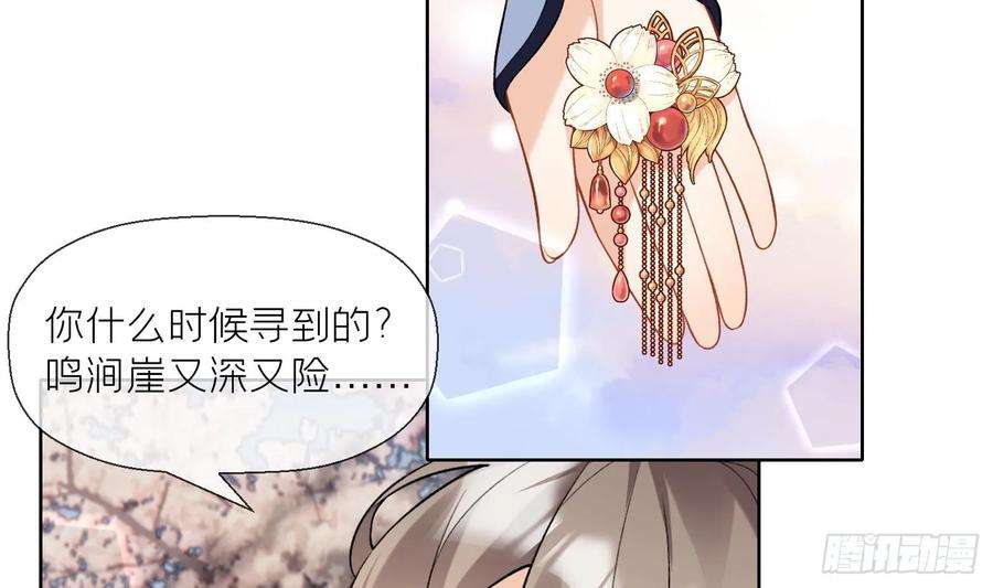 腹黑花妖买一送一28话 多想？