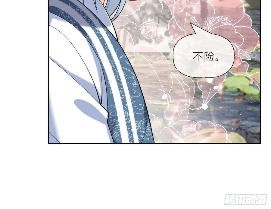 腹黑花妖买一送一28话 多想？