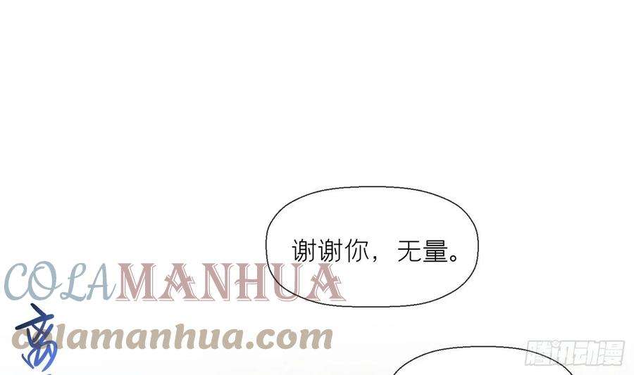 腹黑花妖买一送一28话 多想？