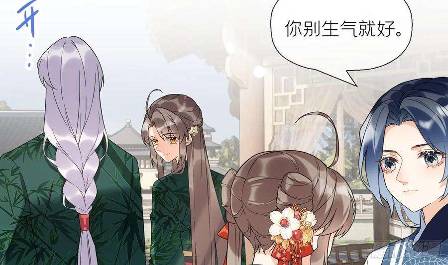 腹黑花妖买一送一28话 多想？