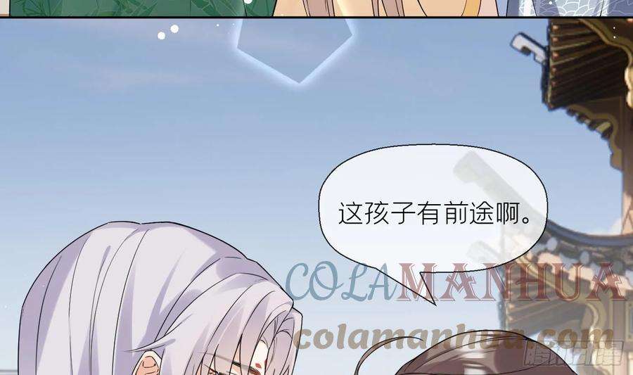 腹黑花妖买一送一28话 多想？