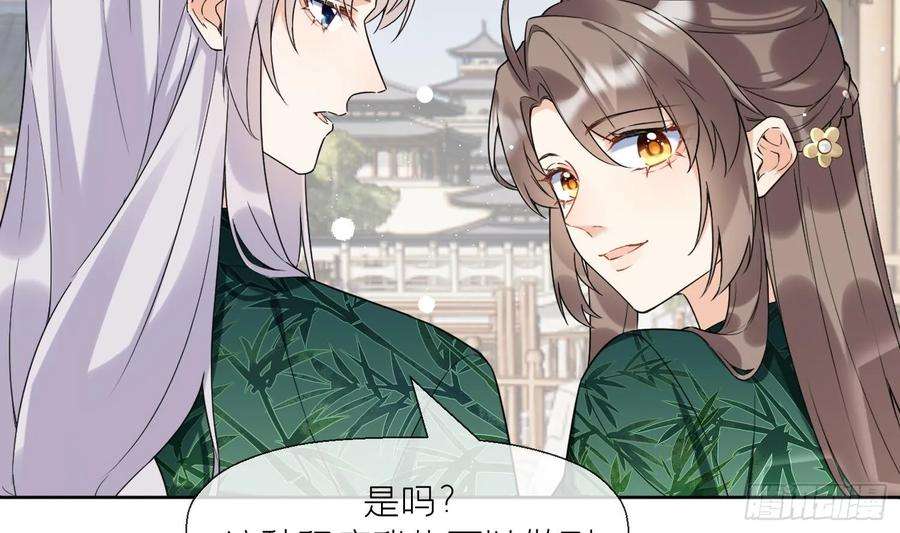 腹黑花妖买一送一28话 多想？