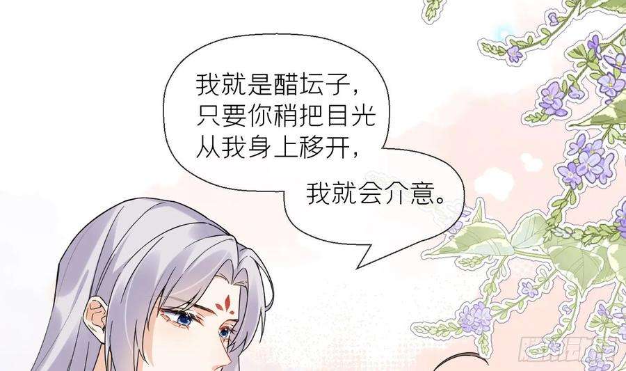 腹黑花妖买一送一28话 多想？