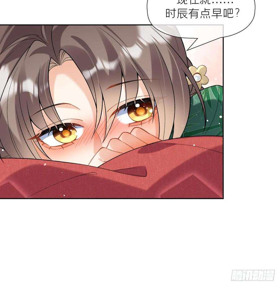 腹黑花妖买一送一28话 多想？