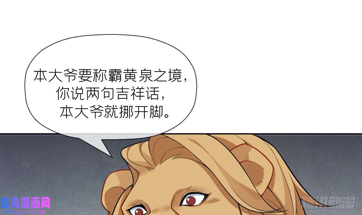腹黑花妖买一送一第29话 楚言之的过去