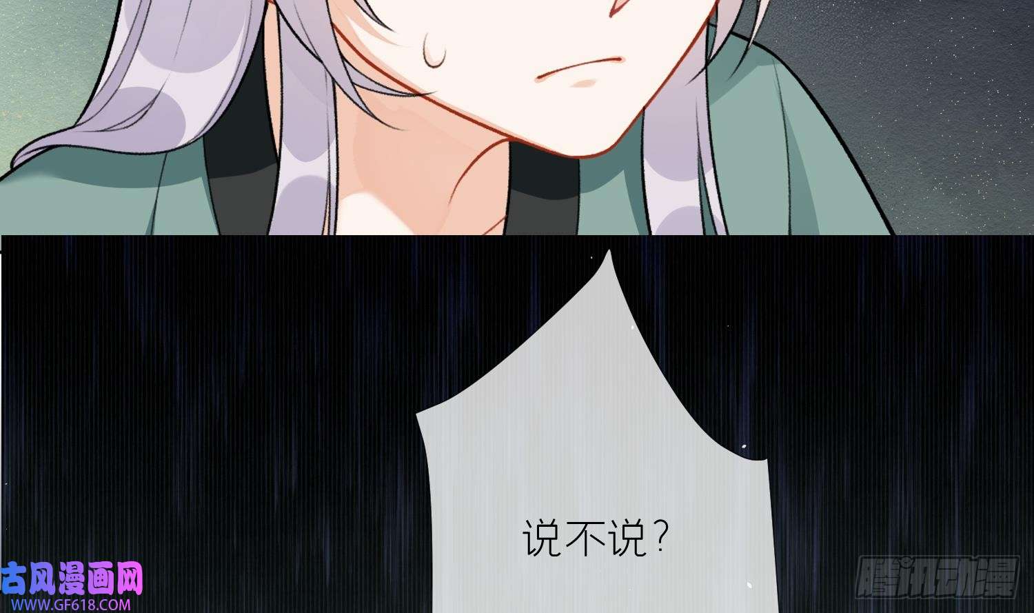 腹黑花妖买一送一第29话 楚言之的过去
