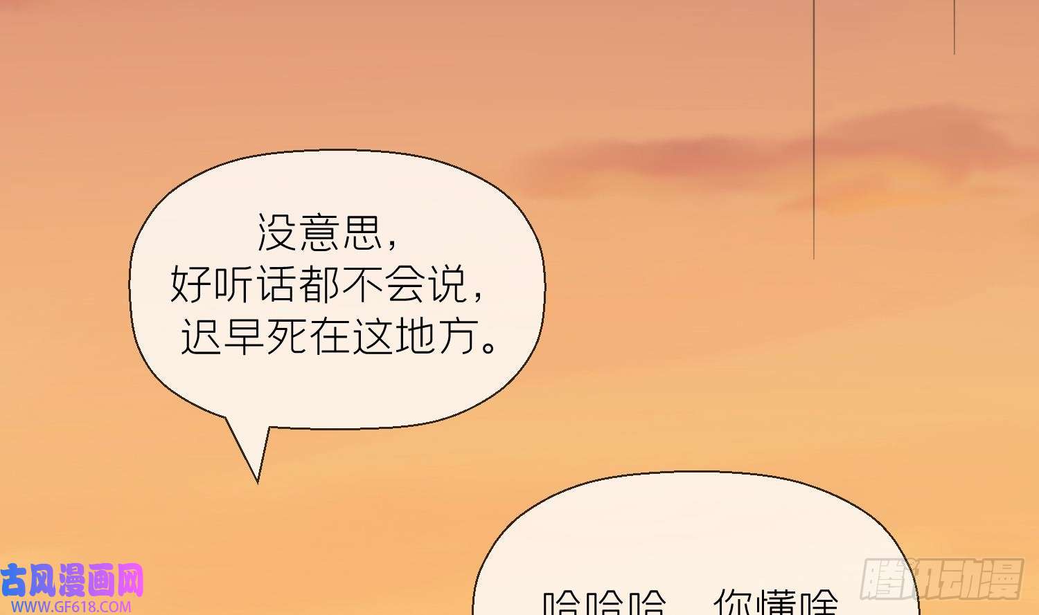 腹黑花妖买一送一第29话 楚言之的过去
