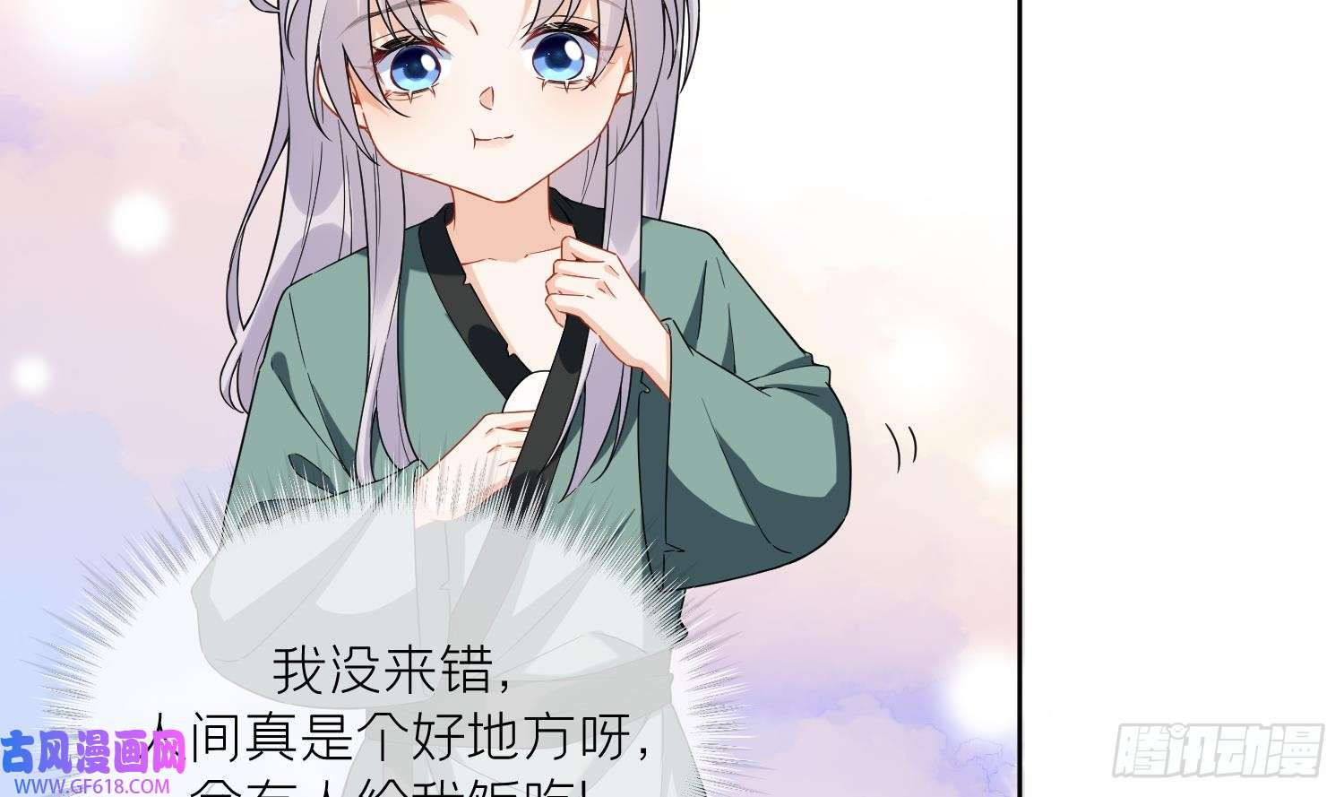 腹黑花妖买一送一第29话 楚言之的过去
