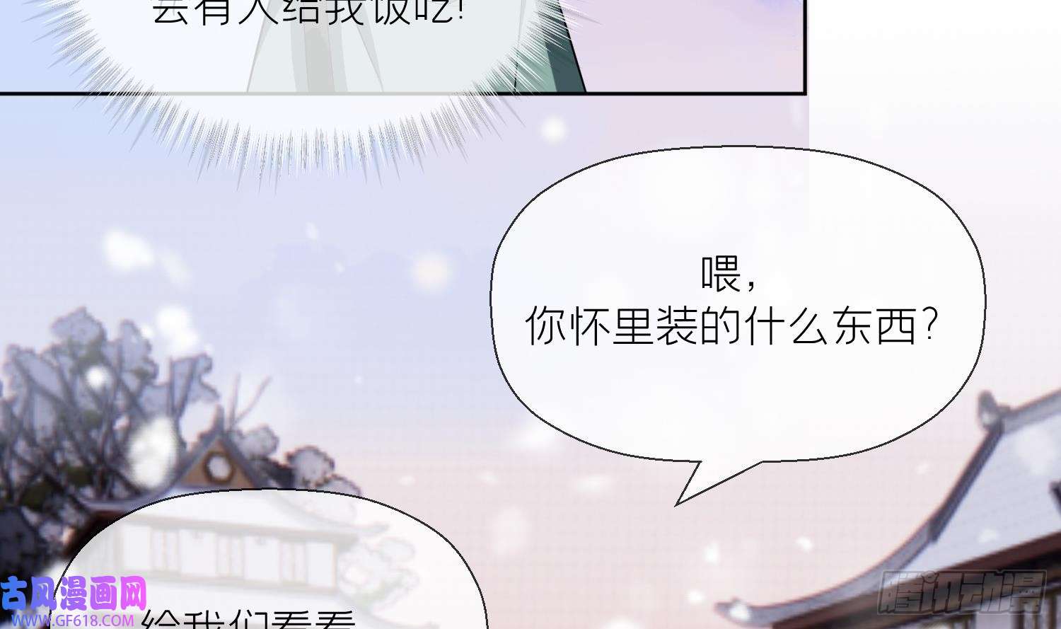 腹黑花妖买一送一第29话 楚言之的过去