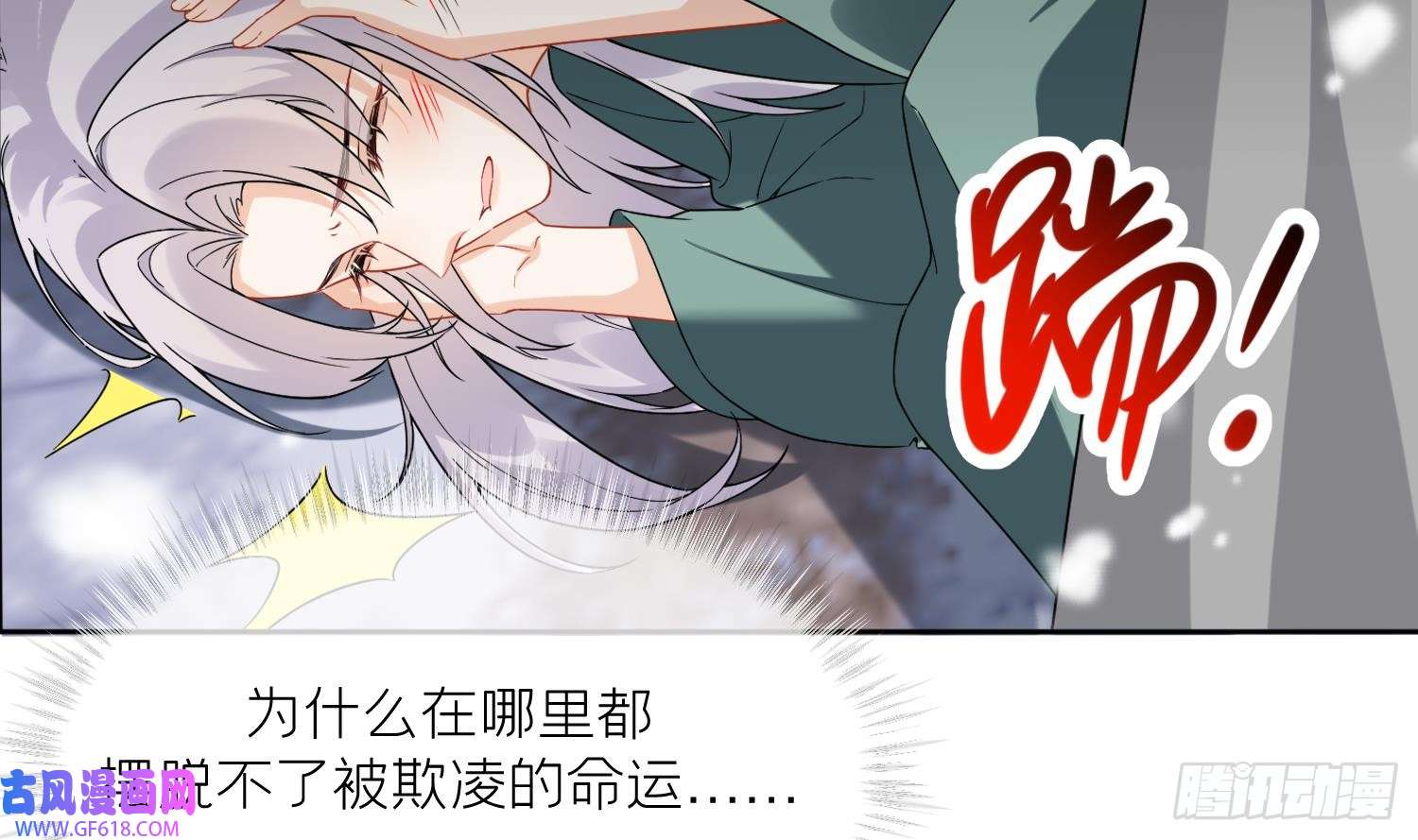 腹黑花妖买一送一第29话 楚言之的过去