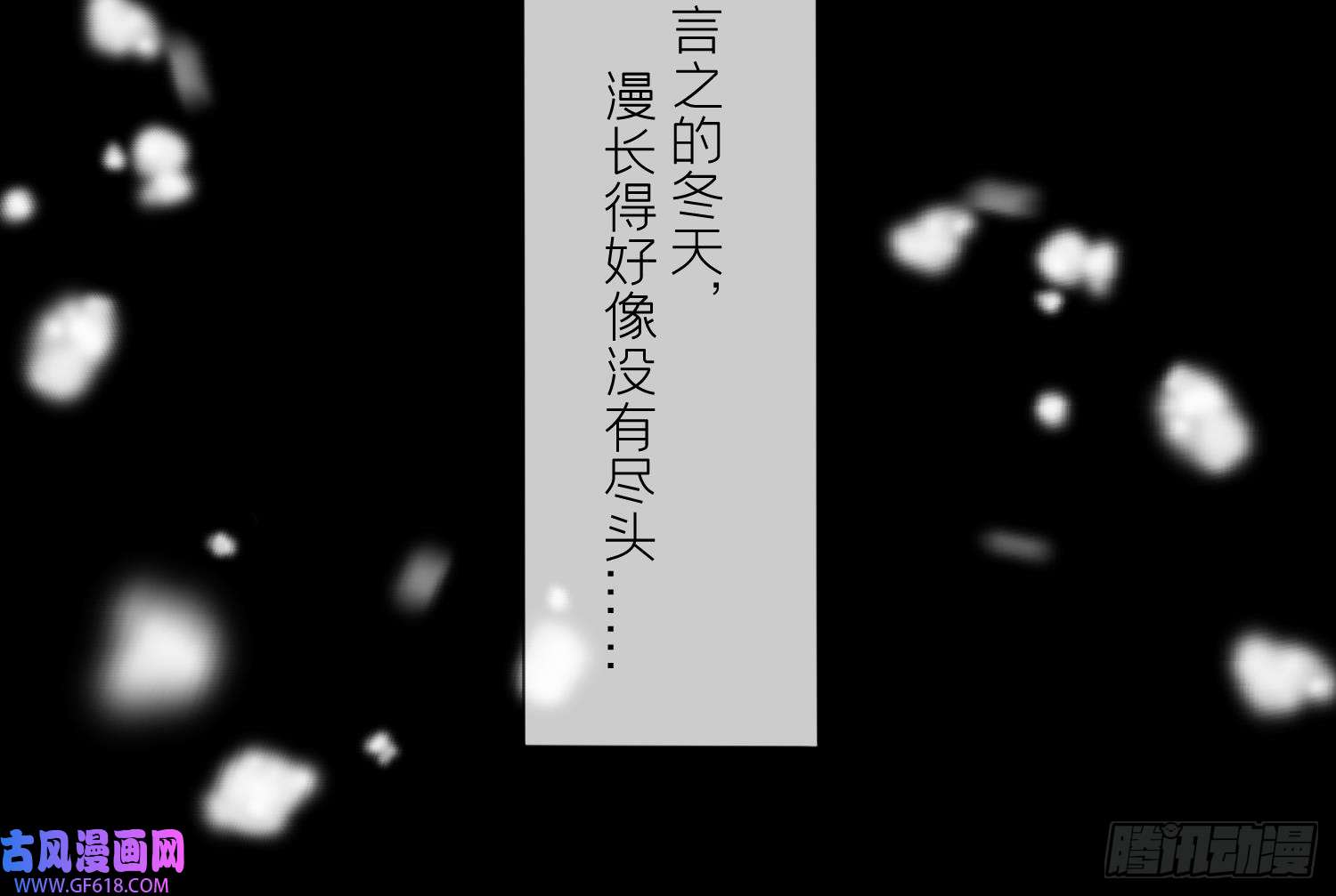 腹黑花妖买一送一第29话 楚言之的过去