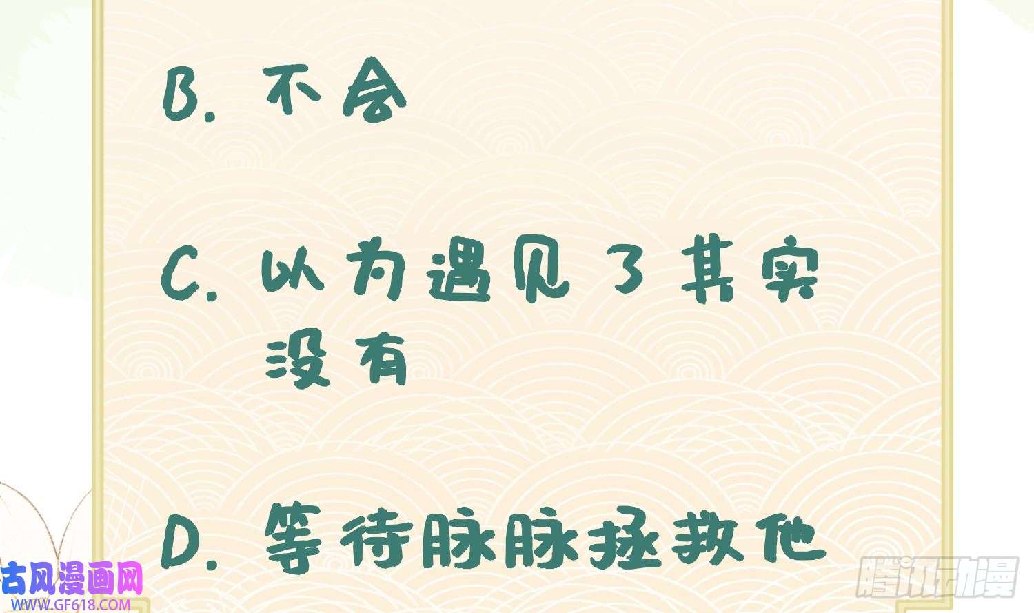 腹黑花妖买一送一第29话 楚言之的过去