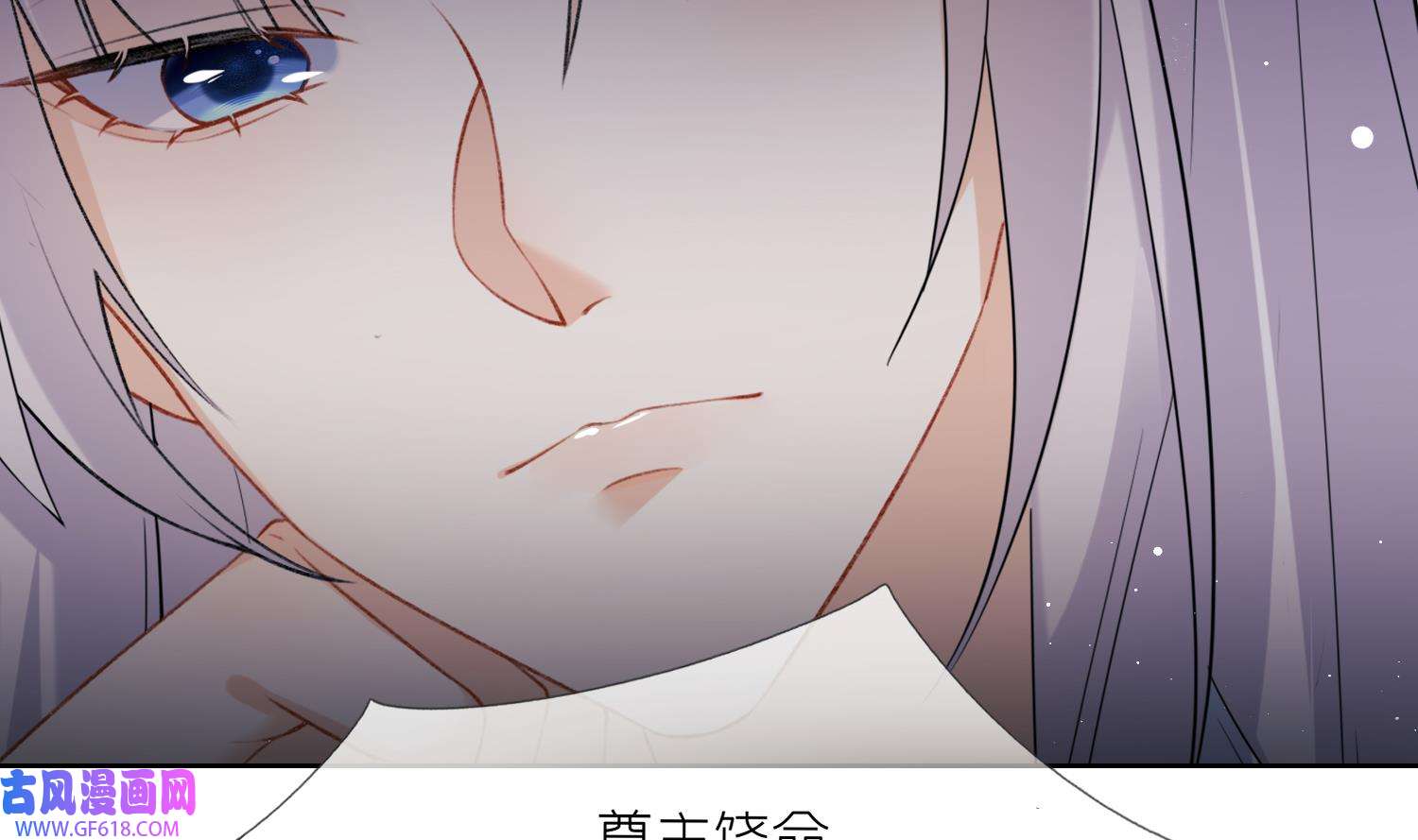 腹黑花妖买一送一24 第22话 相思病