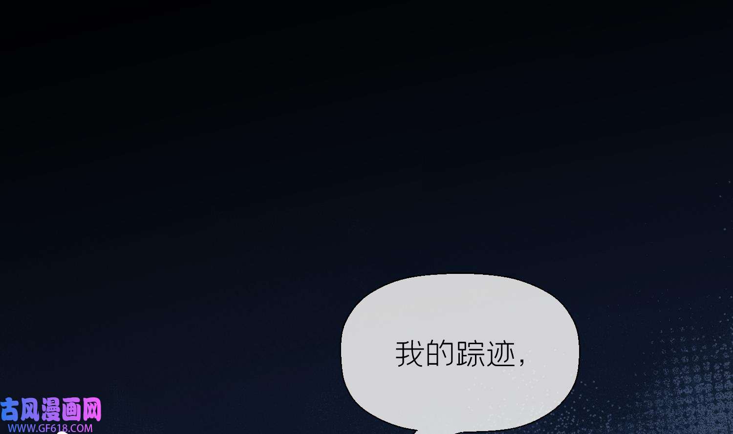 腹黑花妖买一送一24 第22话 相思病