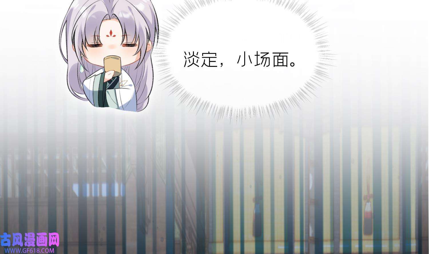 腹黑花妖买一送一24 第22话 相思病