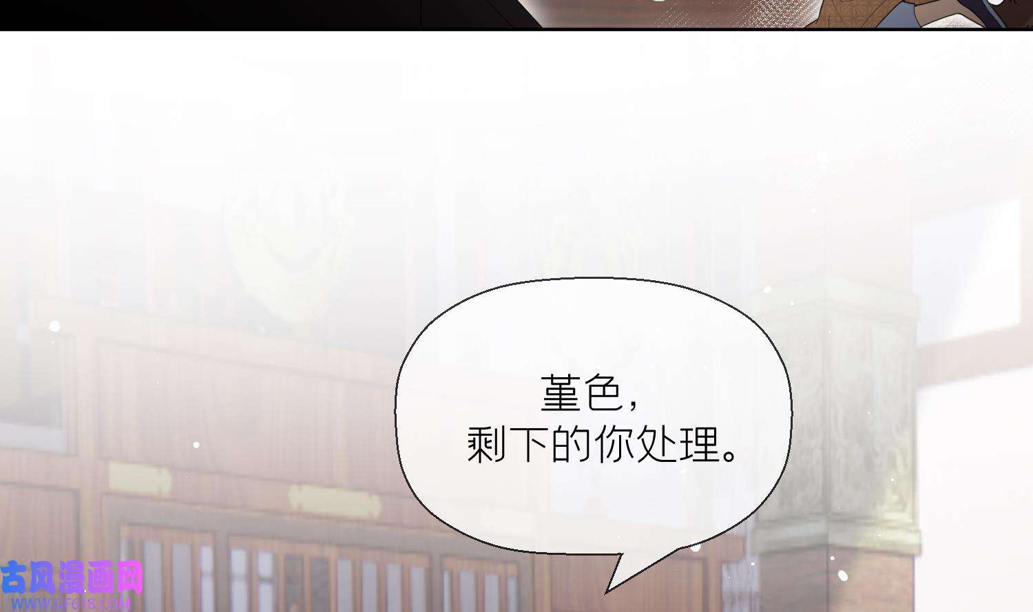 腹黑花妖买一送一24 第22话 相思病