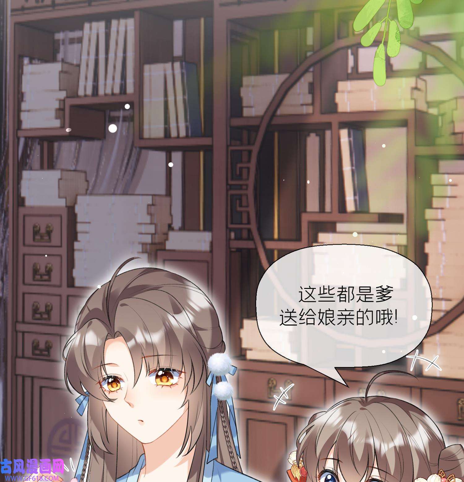 腹黑花妖买一送一24 第22话 相思病