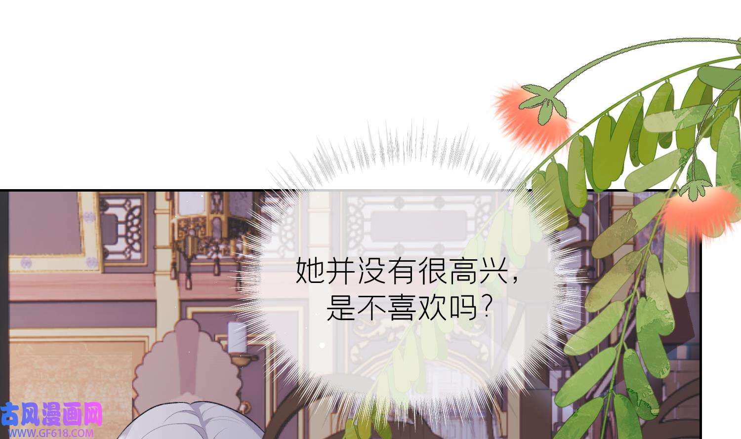 腹黑花妖买一送一24 第22话 相思病