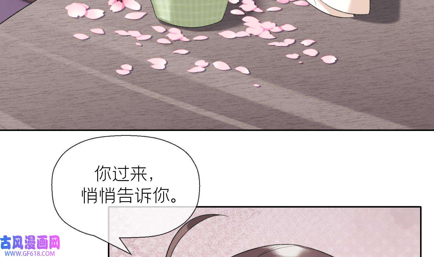 腹黑花妖买一送一24 第22话 相思病