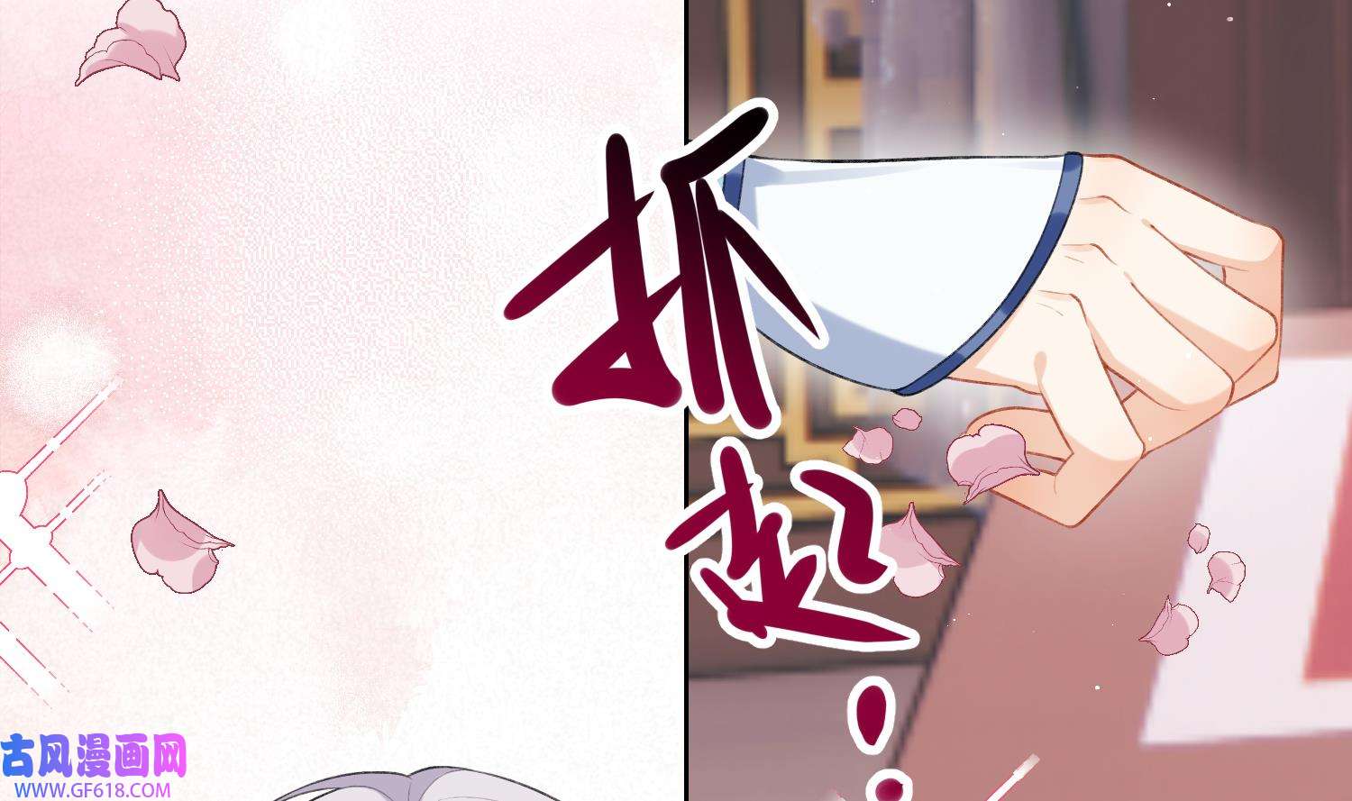 腹黑花妖买一送一24 第22话 相思病