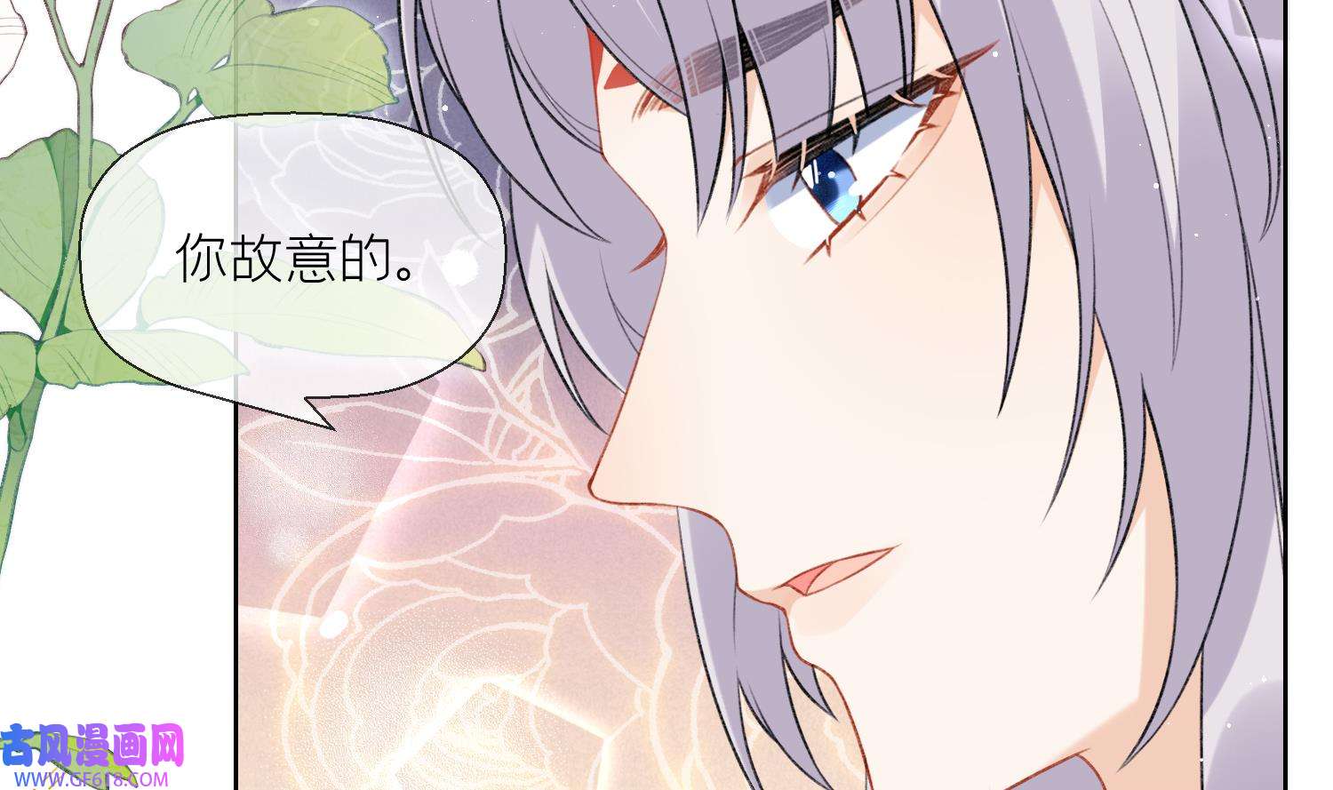 腹黑花妖买一送一24 第22话 相思病