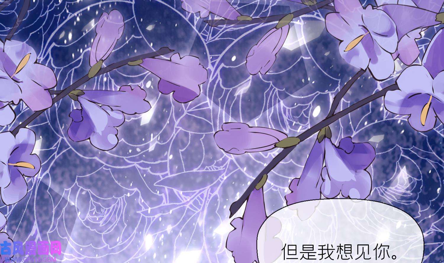 腹黑花妖买一送一24 第22话 相思病