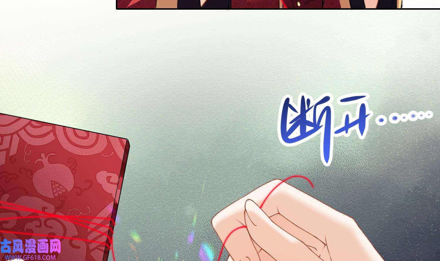 腹黑花妖买一送一25 第23话 成亲！