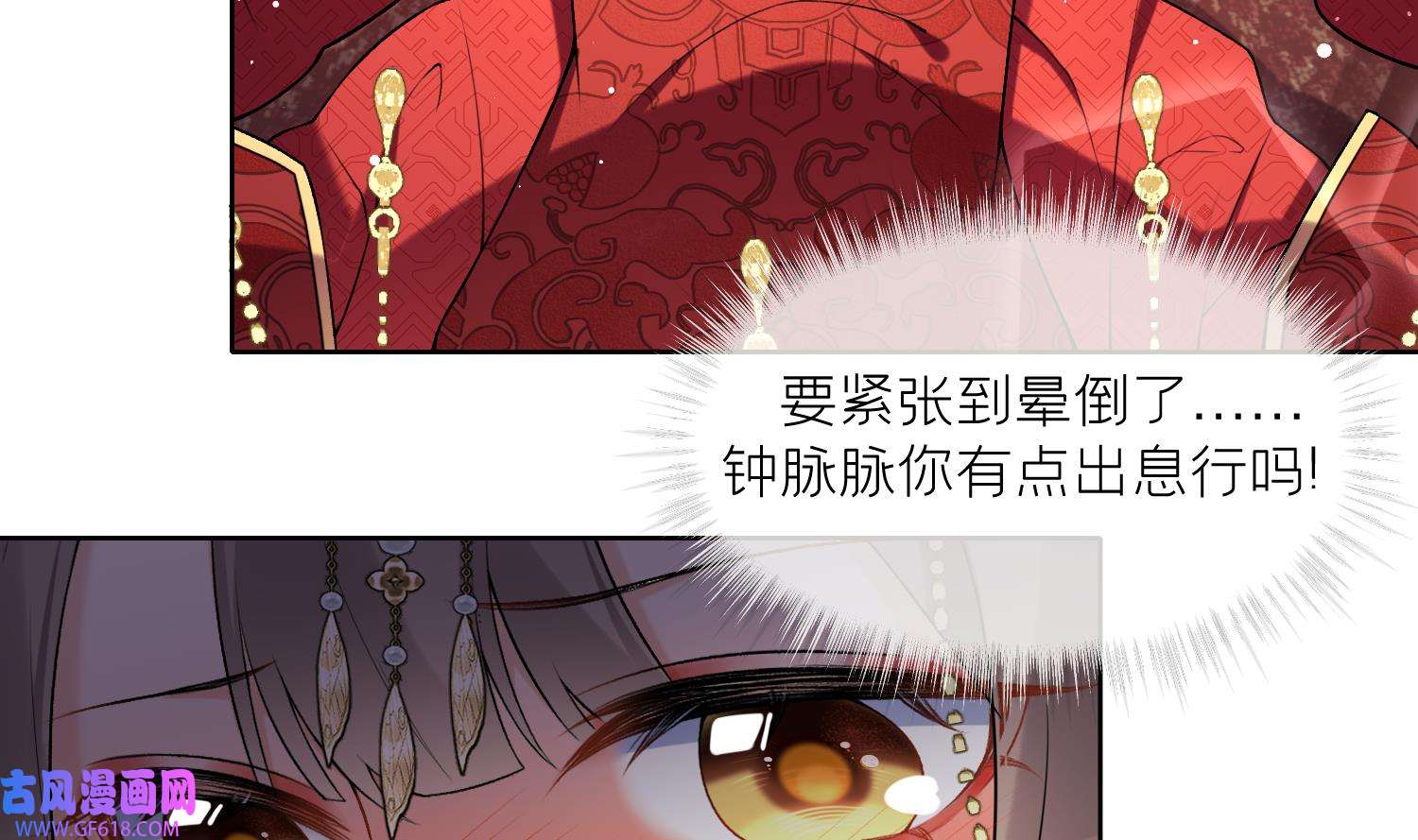 腹黑花妖买一送一25 第23话 成亲！