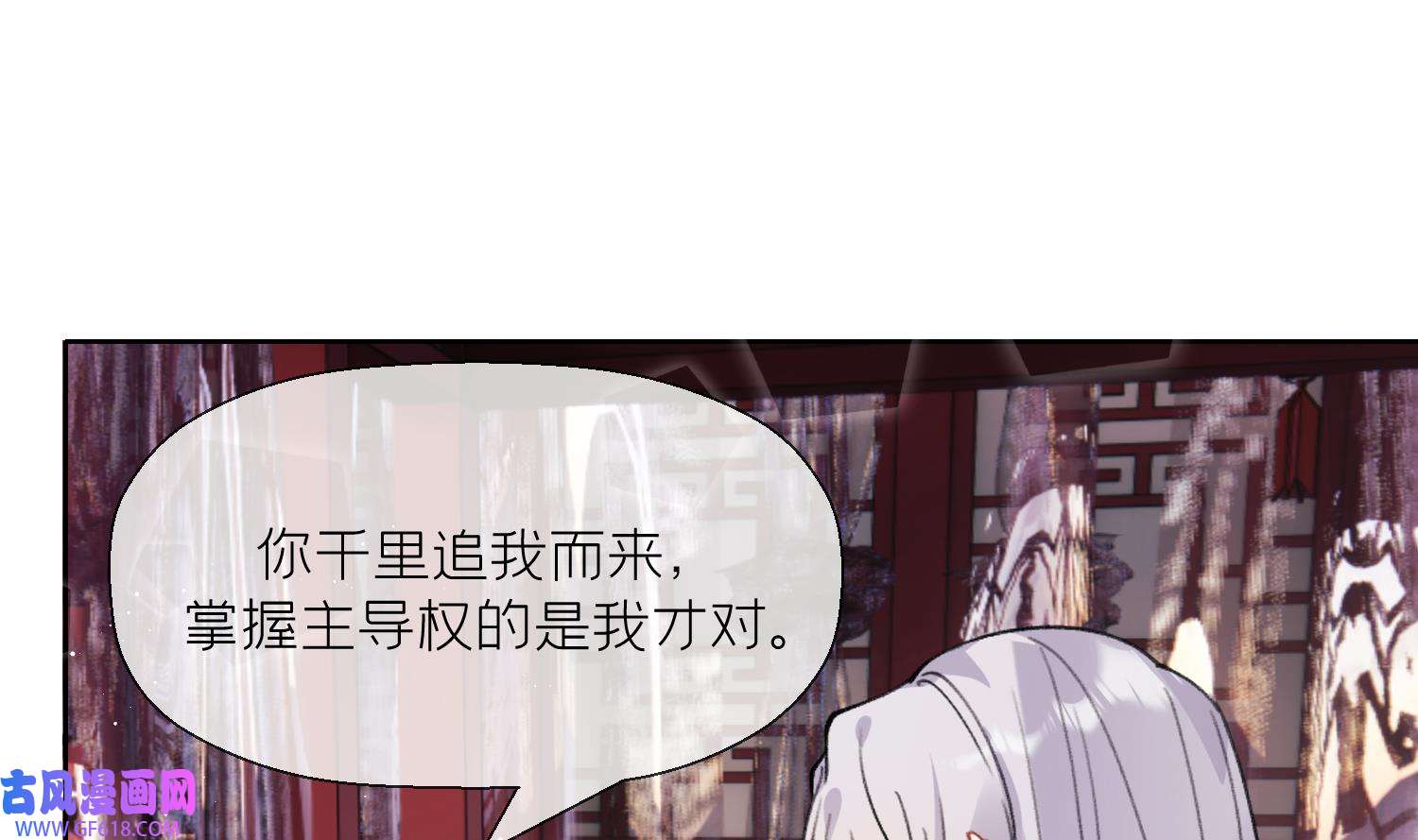 腹黑花妖买一送一26 第24话 反客为主
