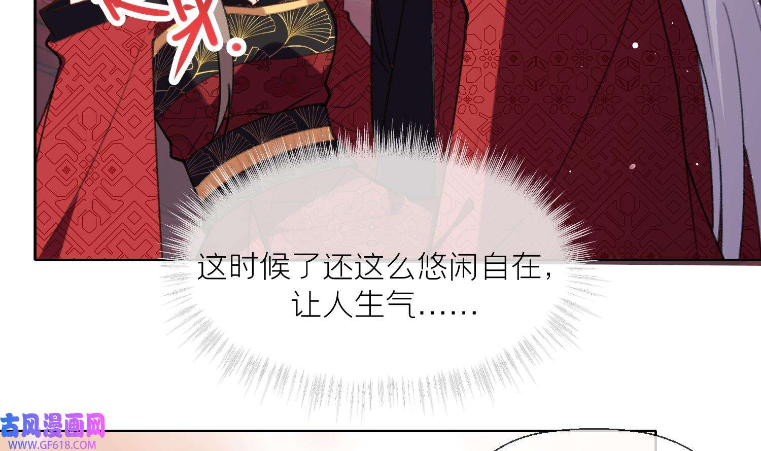 腹黑花妖买一送一26 第24话 反客为主
