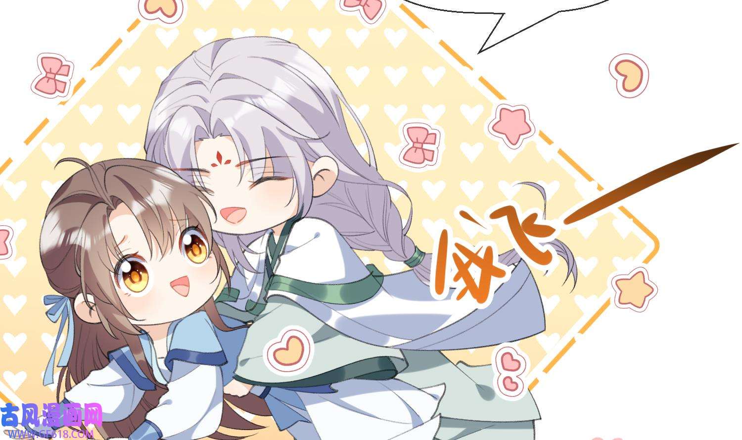 腹黑花妖买一送一26 第24话 反客为主