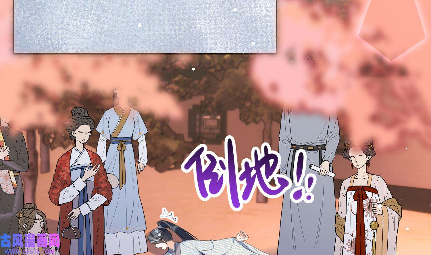 腹黑花妖买一送一28 第26话 不要我？