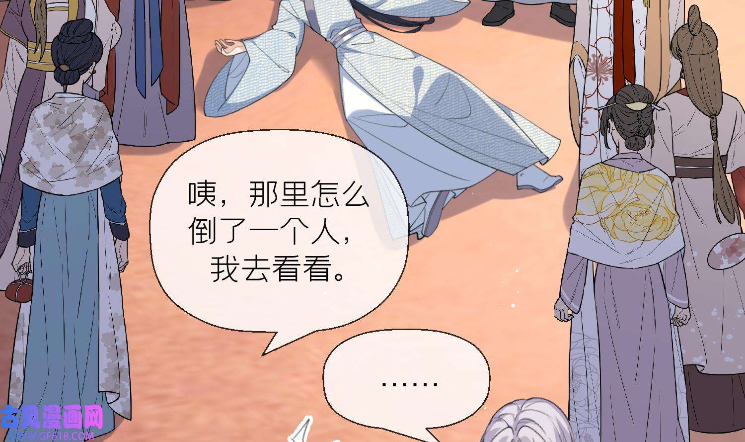 腹黑花妖买一送一28 第26话 不要我？